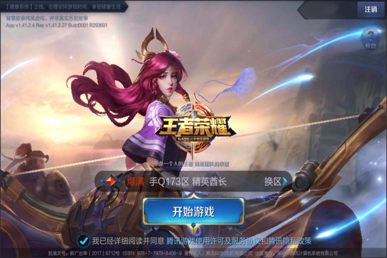 跟腱撕裂 跟腱撕裂